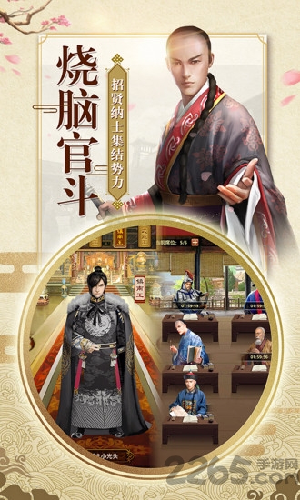 一品大宰相兑换码版