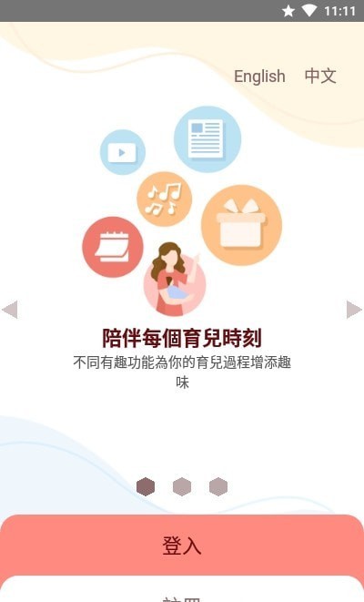 亲子Parent Pro