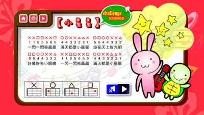 乌克丽丽亲子学园