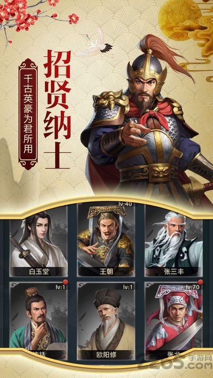 明朝官老爷手游