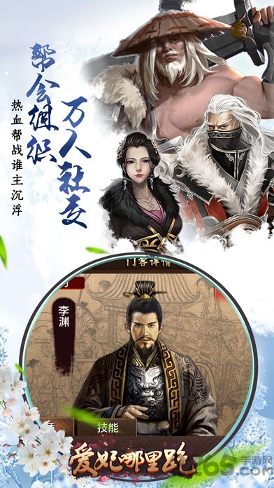 爱妃哪里跑官方版