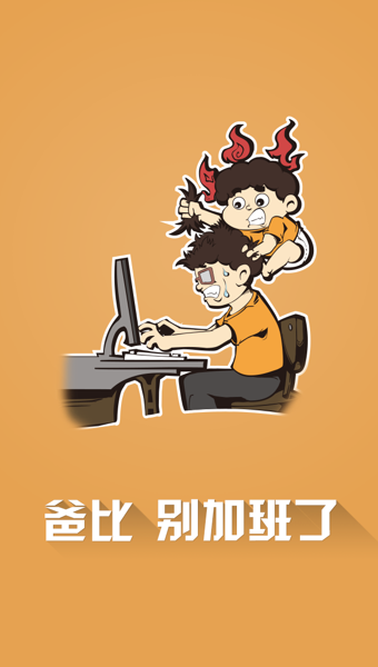 偶们亲子出行 偶们亲子出行