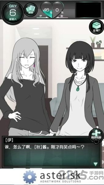 花心女友汉化版