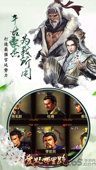 爱妃哪里跑官方版