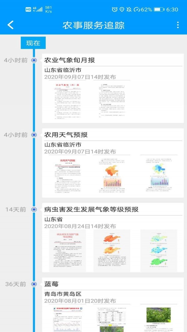 锄禾问天