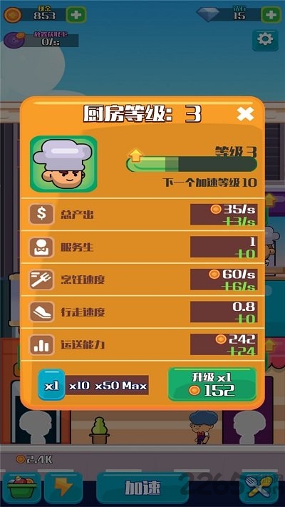 模拟快餐厅最新版