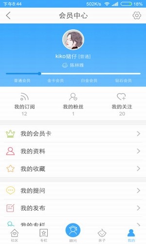 常春藤亲子 常春藤亲子