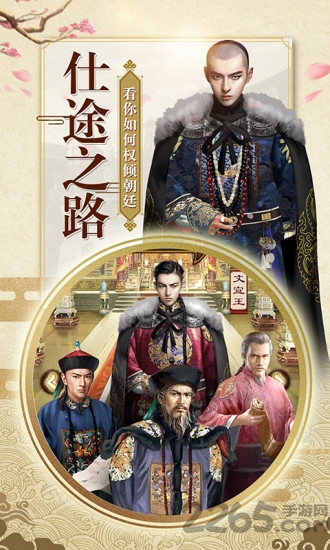 一品大宰相兑换码版
