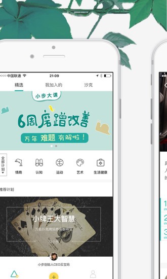 小步亲子app下载