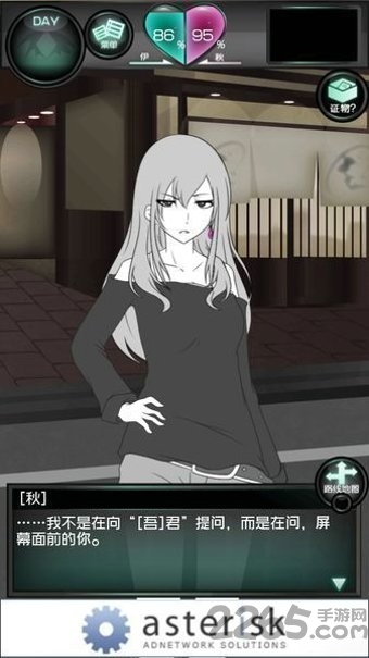 花心女友手机版