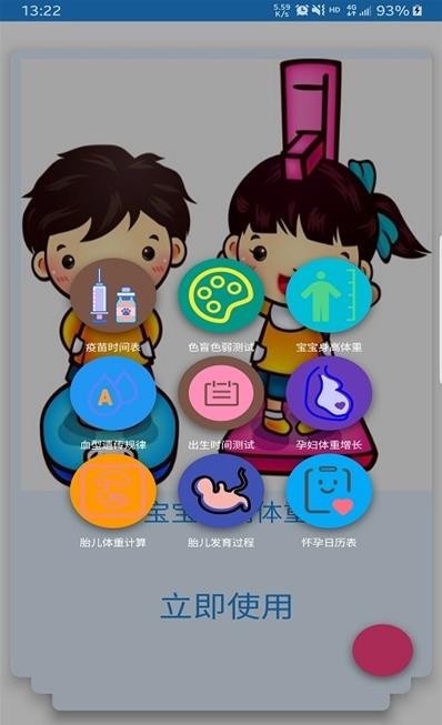 贝贝亲子