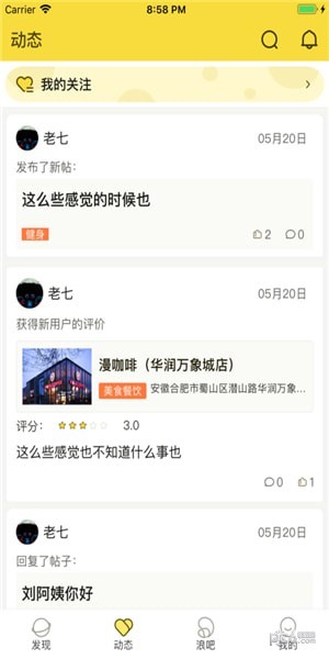 趣浪亲子app下载