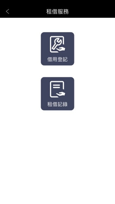 尊家职员端