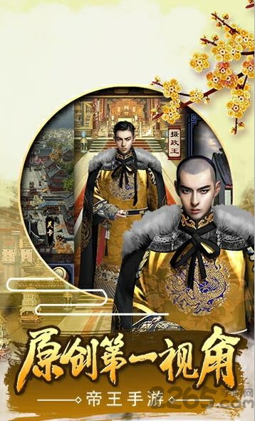 一路高升手游