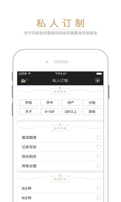 小蜗牛亲子