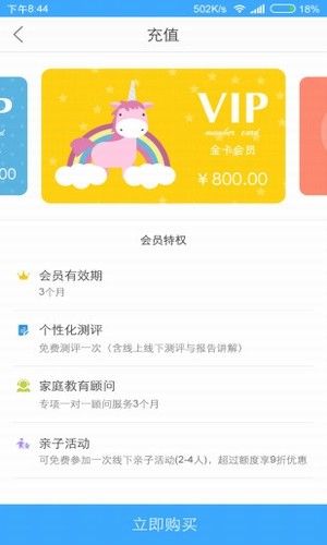 常春藤亲子 常春藤亲子