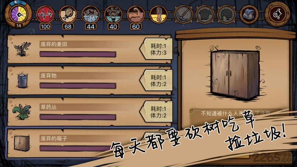荒原游戏taptap下载