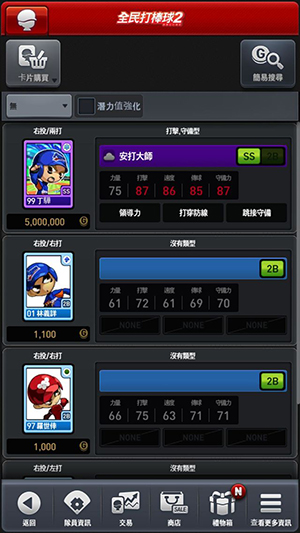 全民打棒球2Online手机版 全民打棒球2Online手机版