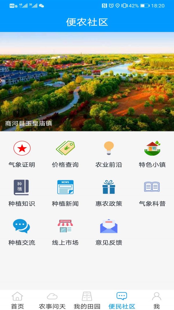 锄禾问天