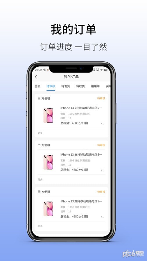 千橘租物