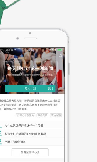 小步亲子