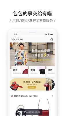 租包包