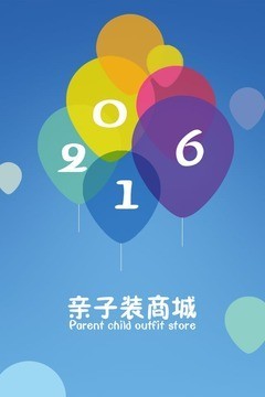 亲子装商城