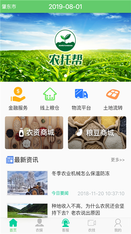 农托帮