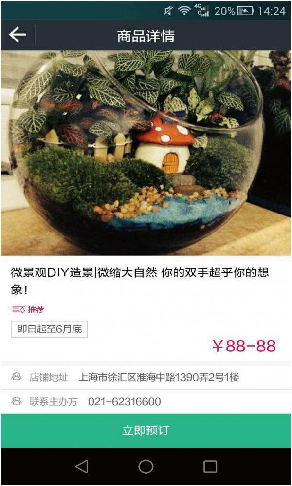 童趣星球