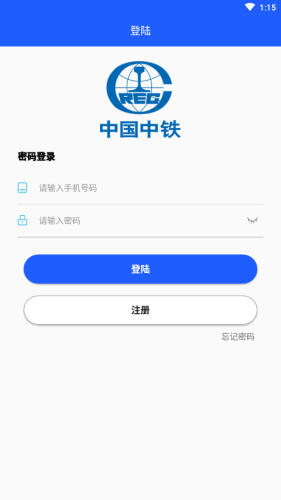 中铁智慧租赁