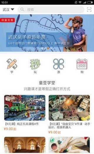 童豆亲子