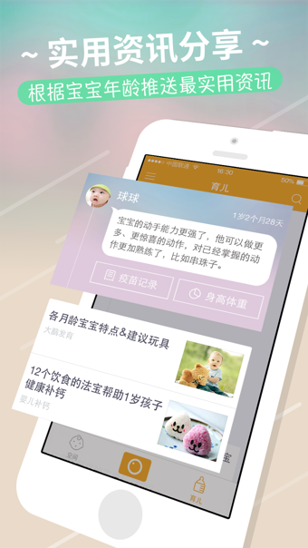 小宝书(宝宝相册)