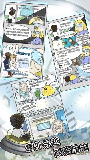 中国式富豪无限金币版