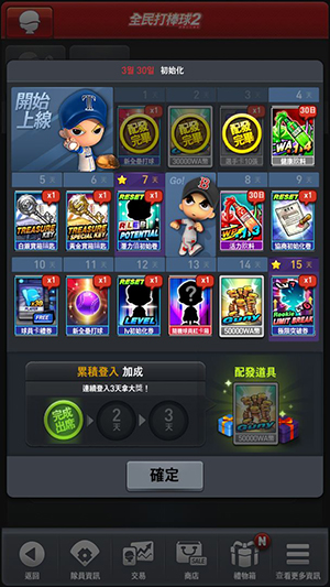 全民打棒球2Online手机版 全民打棒球2Online手机版