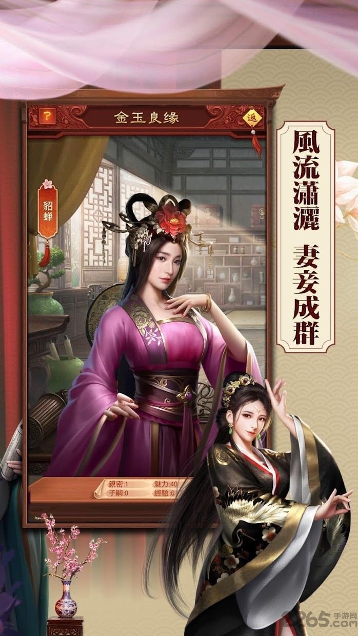日理万机游戏