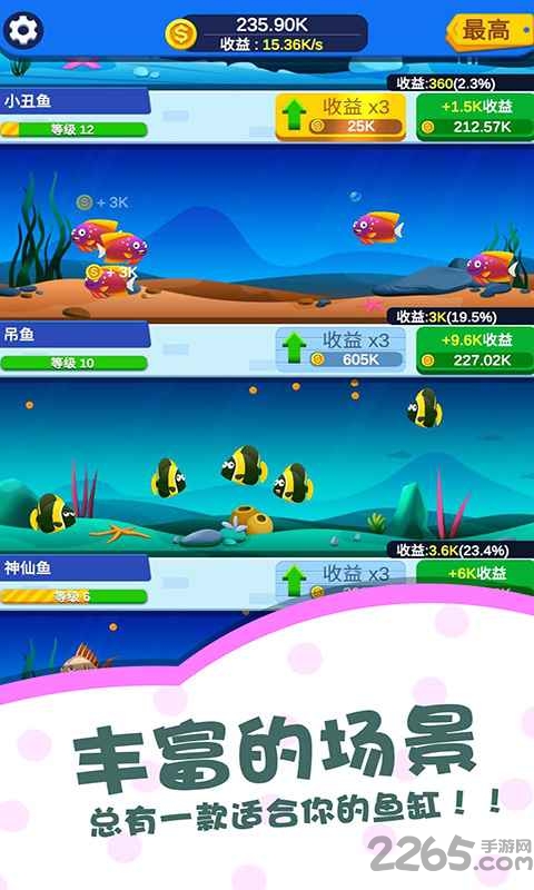 多多水族馆手机版