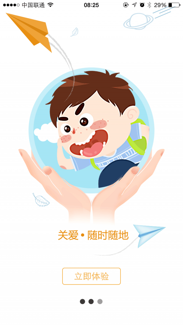 领航亲子