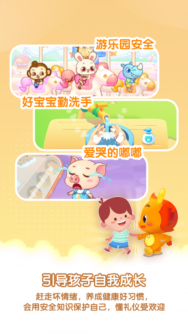 小伴龙亲子绘本 小伴龙亲子绘本