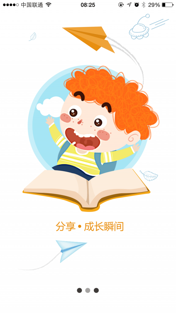 领航亲子