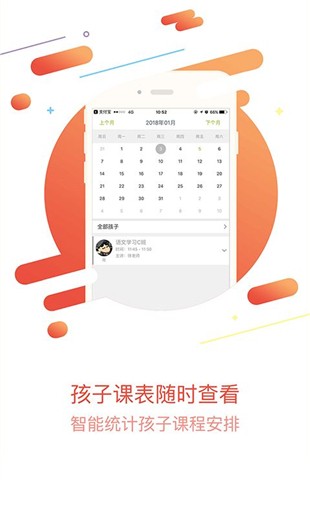 52017亲子中心平台