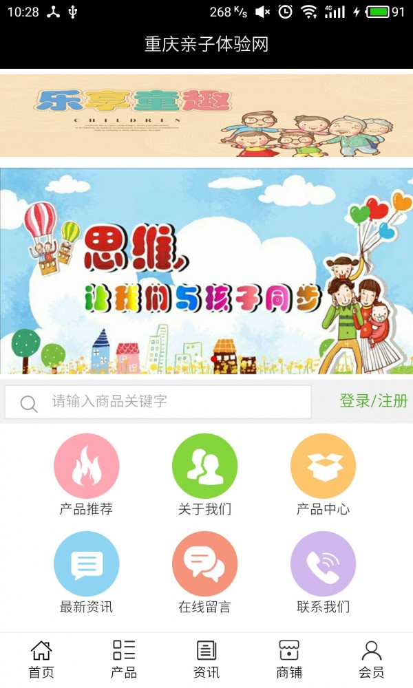 重庆亲子体验网