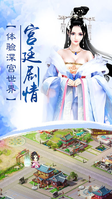 朕的后宫官方下载