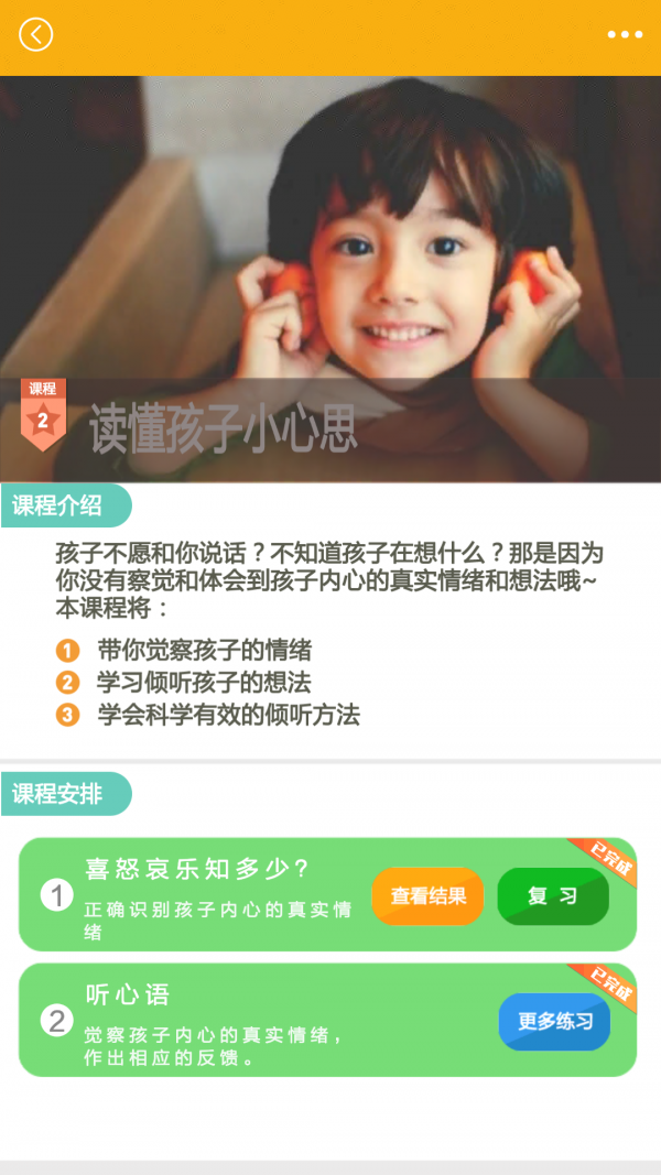 爱哈博亲子宝典