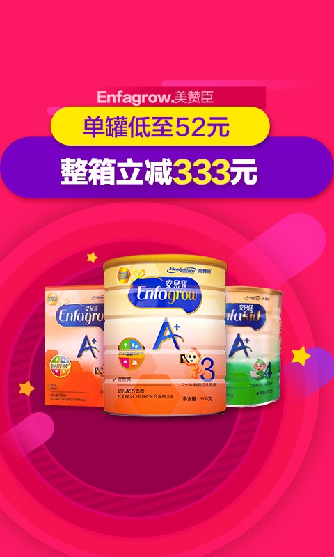 母爱街母婴亲子购