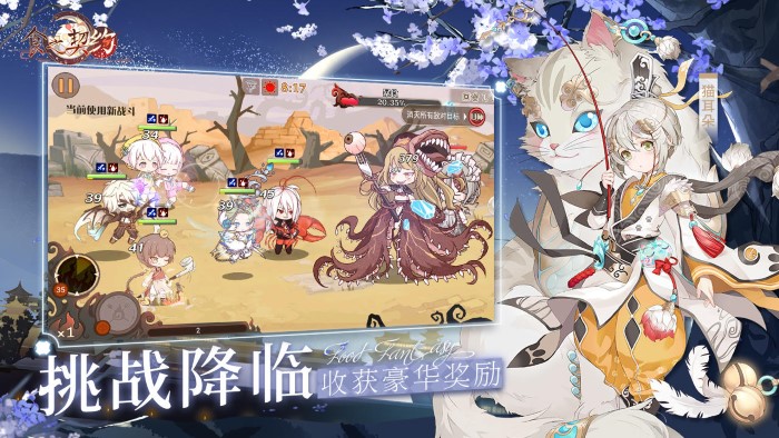 食之契约bilibili