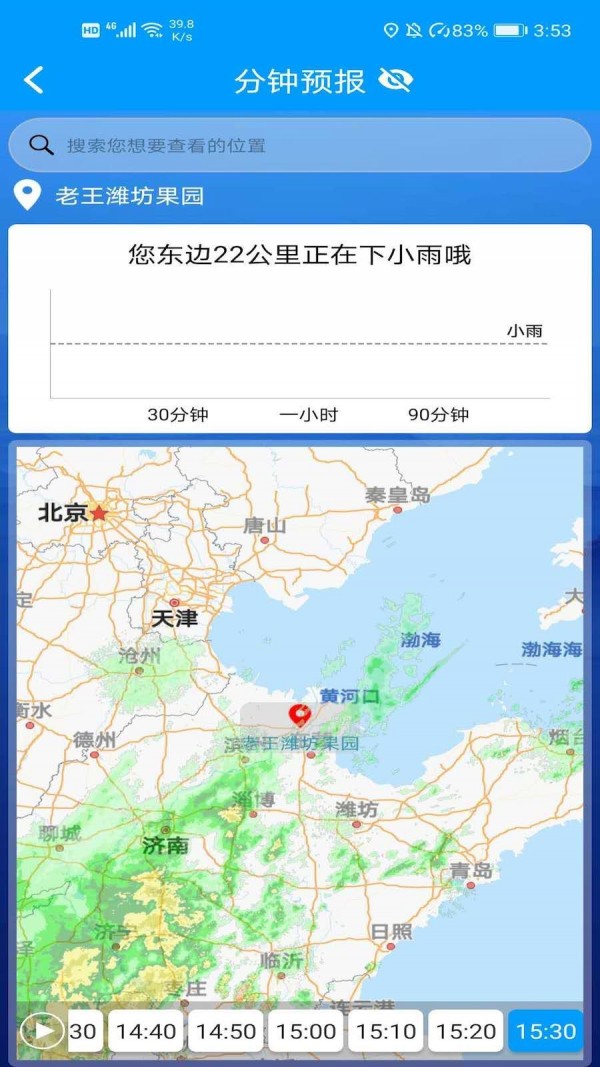 锄禾问天