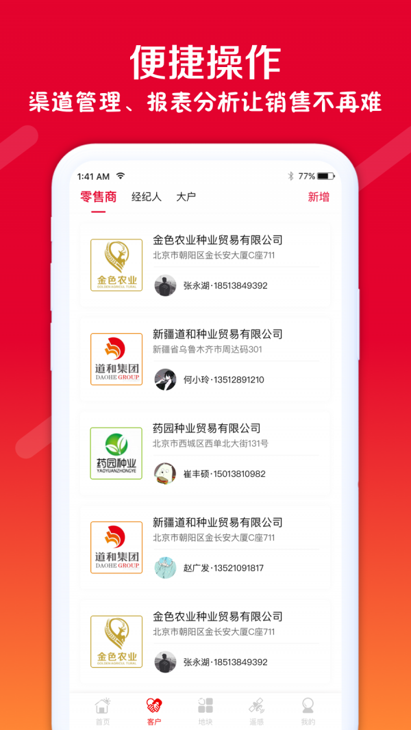 利马无忧商务版 利马无忧商务版