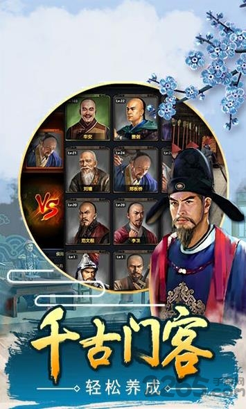 一路高升手游