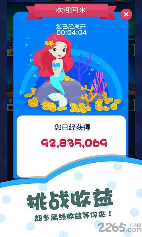 多多水族馆手机版