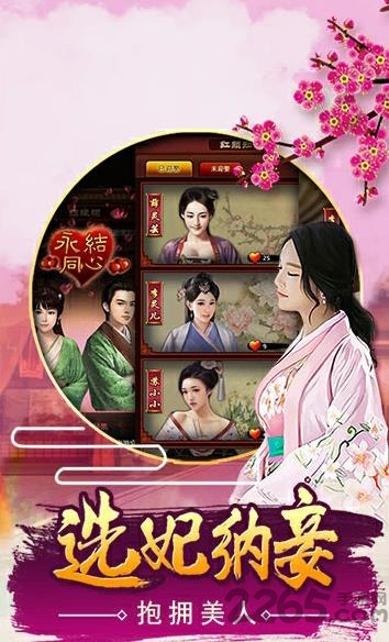 一路高升手游